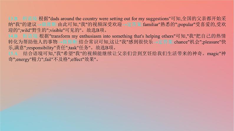 2025版高考英语一轮复习新题精练专题三完形填空创新题专练课件第6页