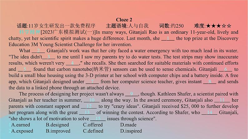 2025版高考英语一轮复习新题精练专题三完形填空创新题专练课件第7页