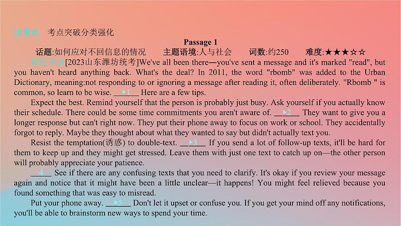 2025版高考英语一轮复习新题精练专题二七选五考点2段中句课件第2页