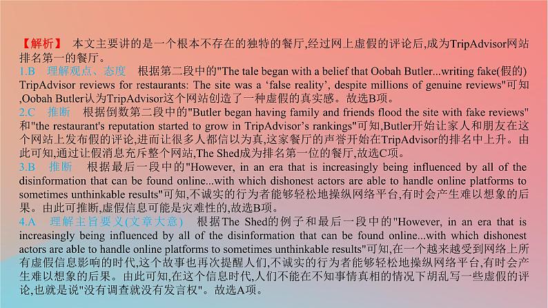 2025版高考英语一轮复习新题精练专题一阅读理解考点6理解观点态度课件第4页