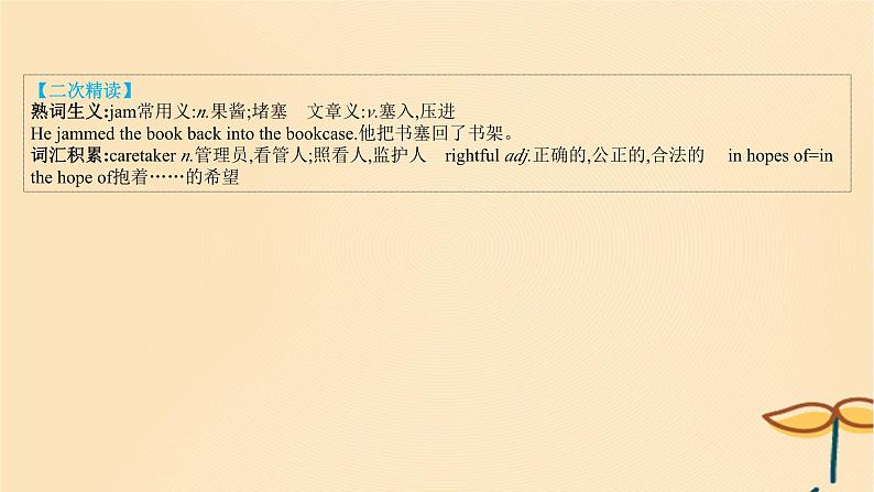 2025版高考英语一轮复习新题精练专题一阅读理解考点2推断课件第7页