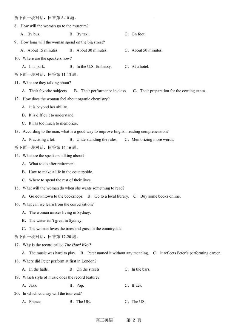 辽宁省实验中学2023-2024学年度高考适应性测试（二）化英语试题和参考答案02