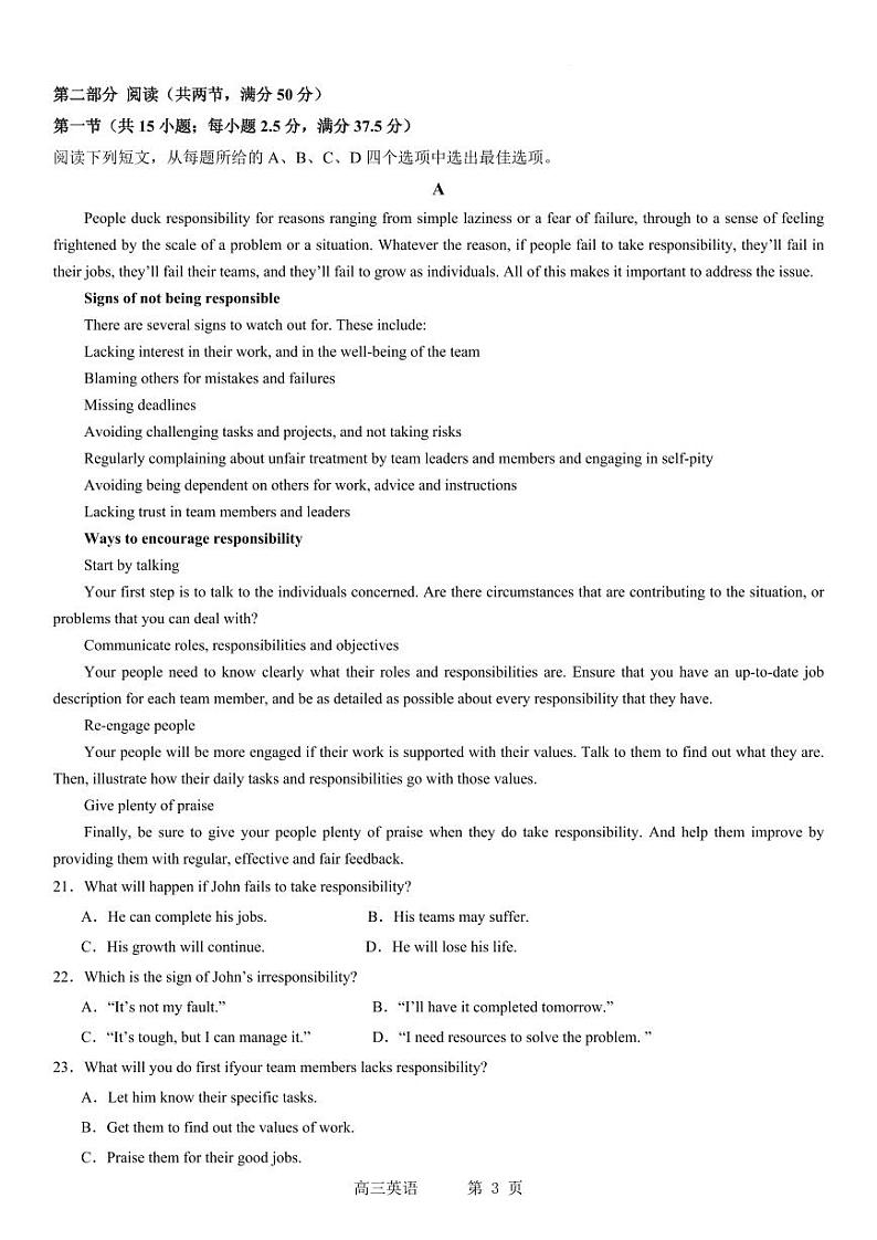 辽宁省实验中学2023-2024学年度高考适应性测试（二）化英语试题和参考答案03