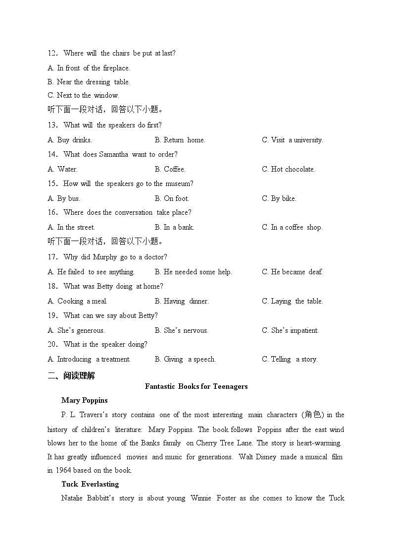 青海省西宁市大通县2022-2023学年高一下学期开学巩固练习英语试卷(含答案)第2页