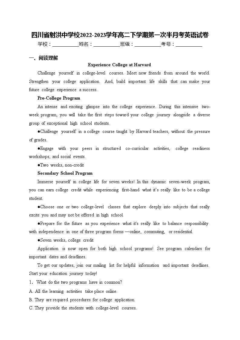 四川省射洪中学校2022-2023学年高二下学期第一次半月考英语试卷(含答案)01