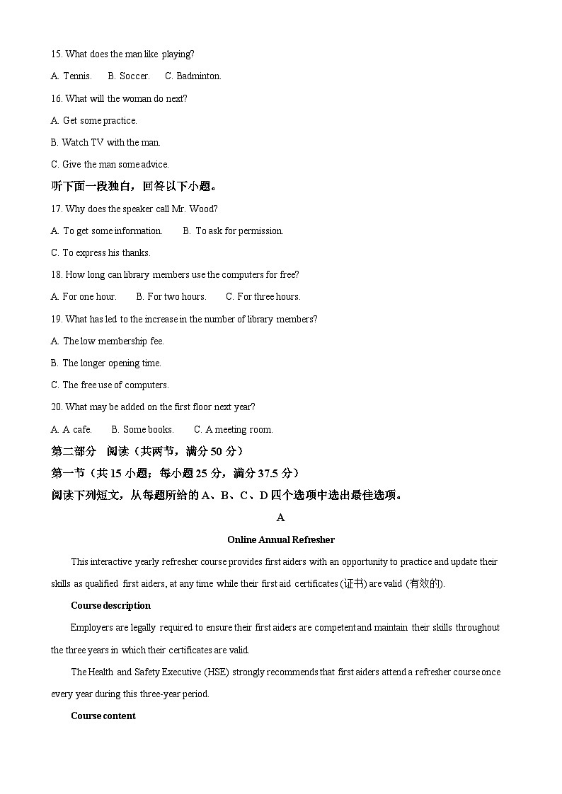 安徽省皖中联盟2023-2024学年高二上学期1月期末英语试卷（Word版附解析）03