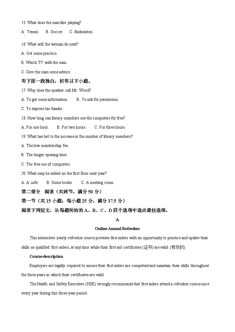 安徽省皖中联盟2023-2024学年高二上学期1月期末英语试卷（Word版附解析）03