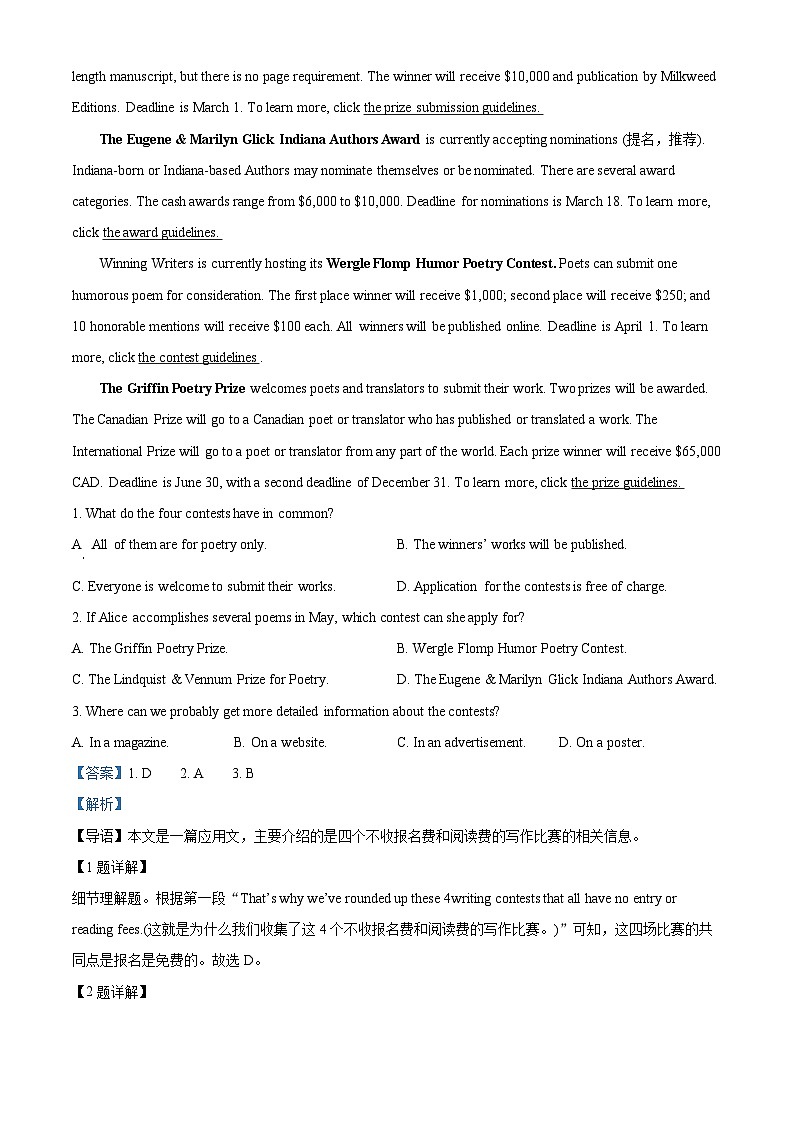 安徽省宣城市2023-2024学年高二上学期1月期末英语试卷（Word版附解析）03