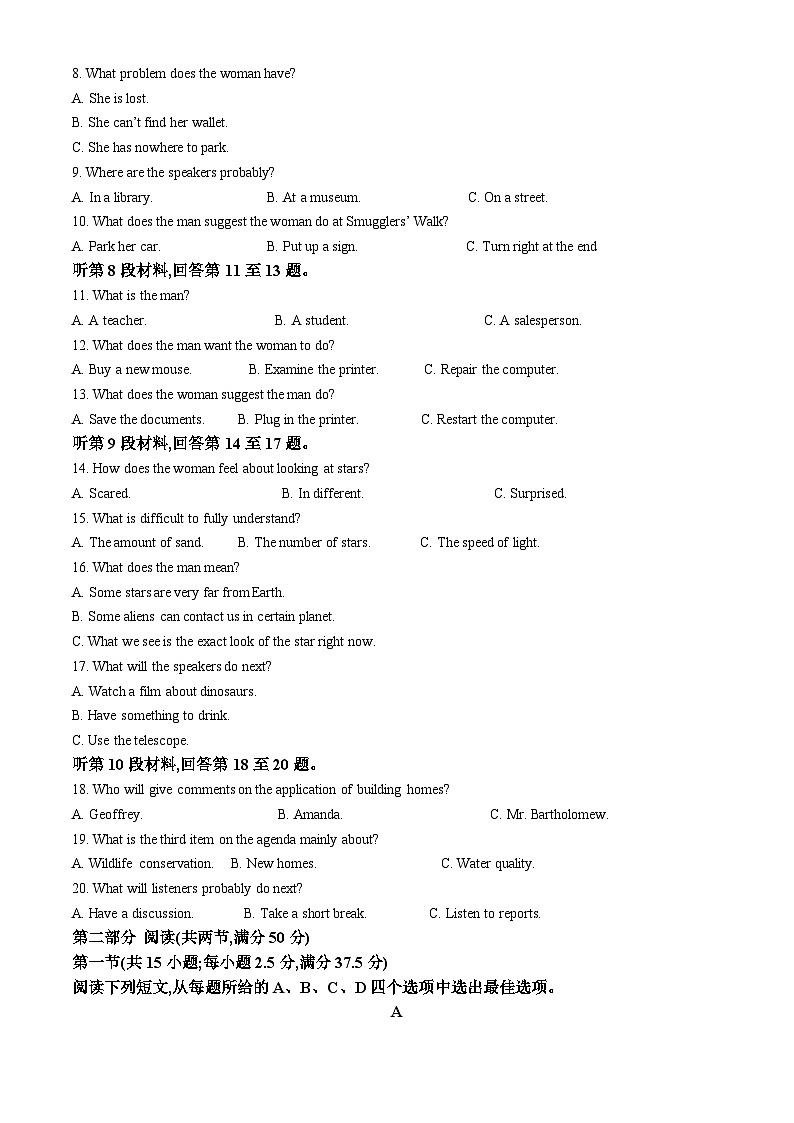 浙江省杭州市精诚联盟2023-2024学年高二上学期10月月考英语试卷（Word版附解析）02