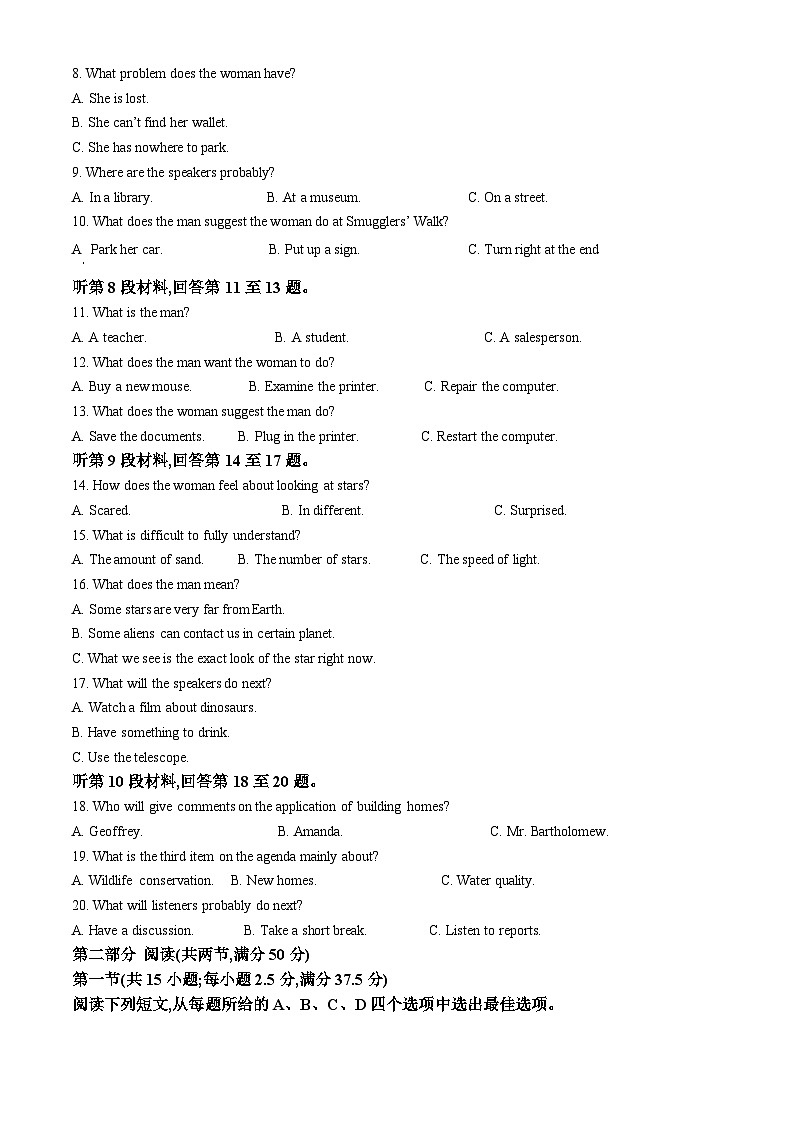 浙江省杭州市精诚联盟2023-2024学年高二上学期10月月考英语试卷（Word版附解析）02