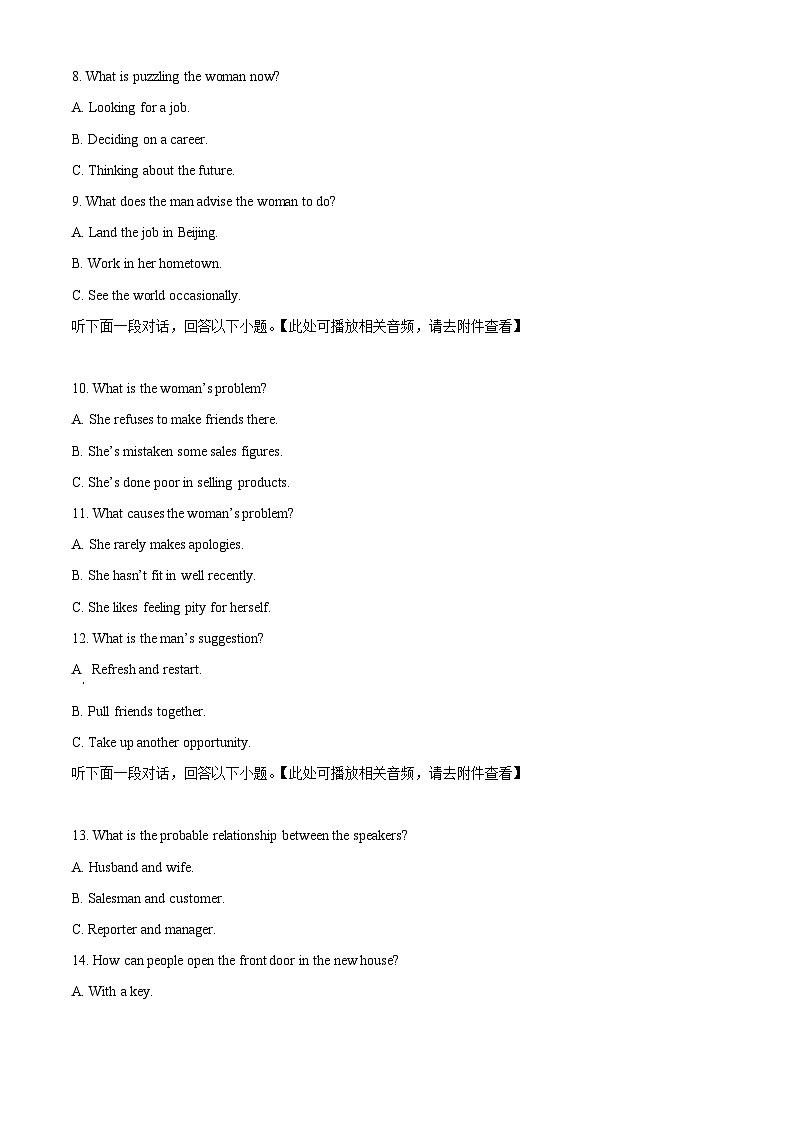 浙江省浙南名校联盟2023-2024学年高二下学期寒假返校联考英语试题 （原卷版）第3页