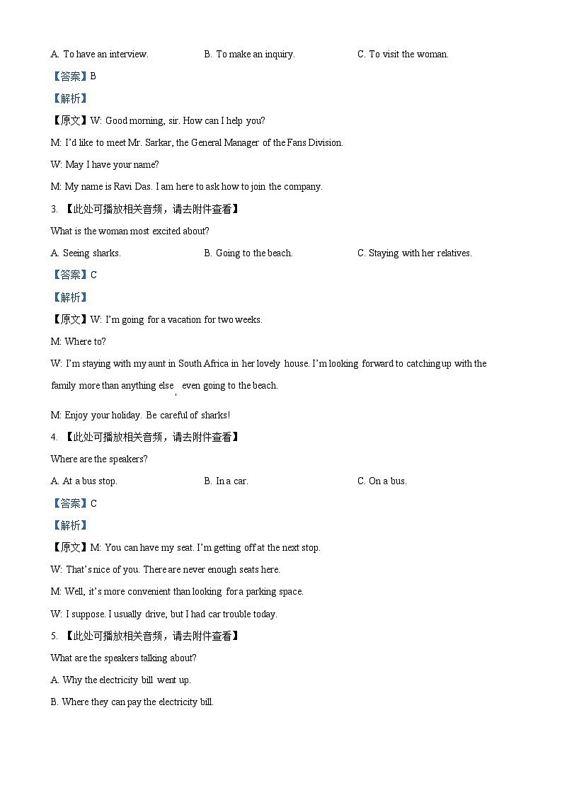 浙江省浙南名校联盟2023-2024学年高三上学期第一次联考英语试题 Word版含解析第2页