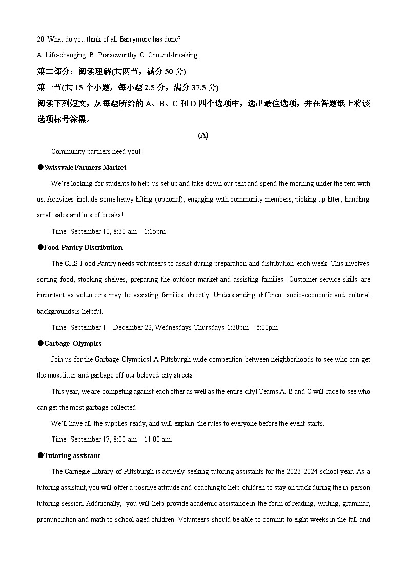 浙江省绍兴市诸暨市2023-2024学年高三上学期12月诊断性考试模拟英语试卷（Word版附解析）03