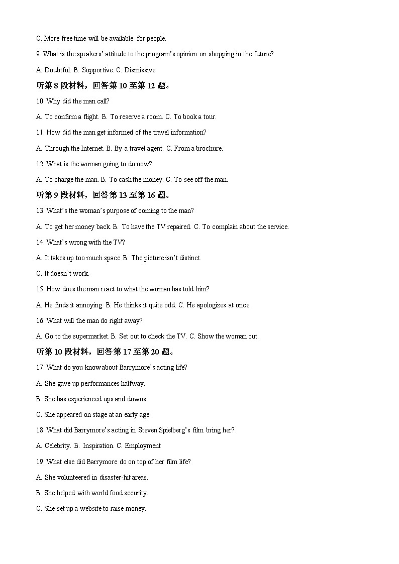 浙江省绍兴市诸暨市2023-2024学年高三上学期12月诊断性考试模拟英语试卷（Word版附解析）02