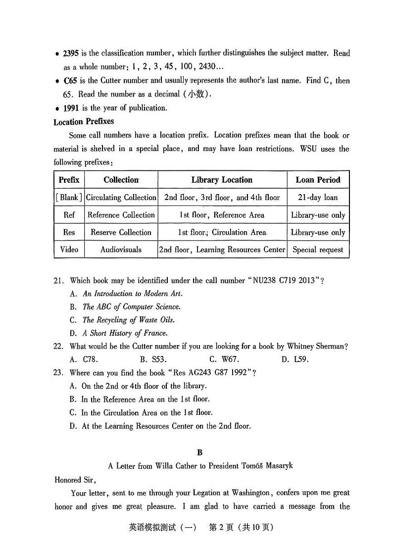2024届广东省高三一模英语试卷和答案02