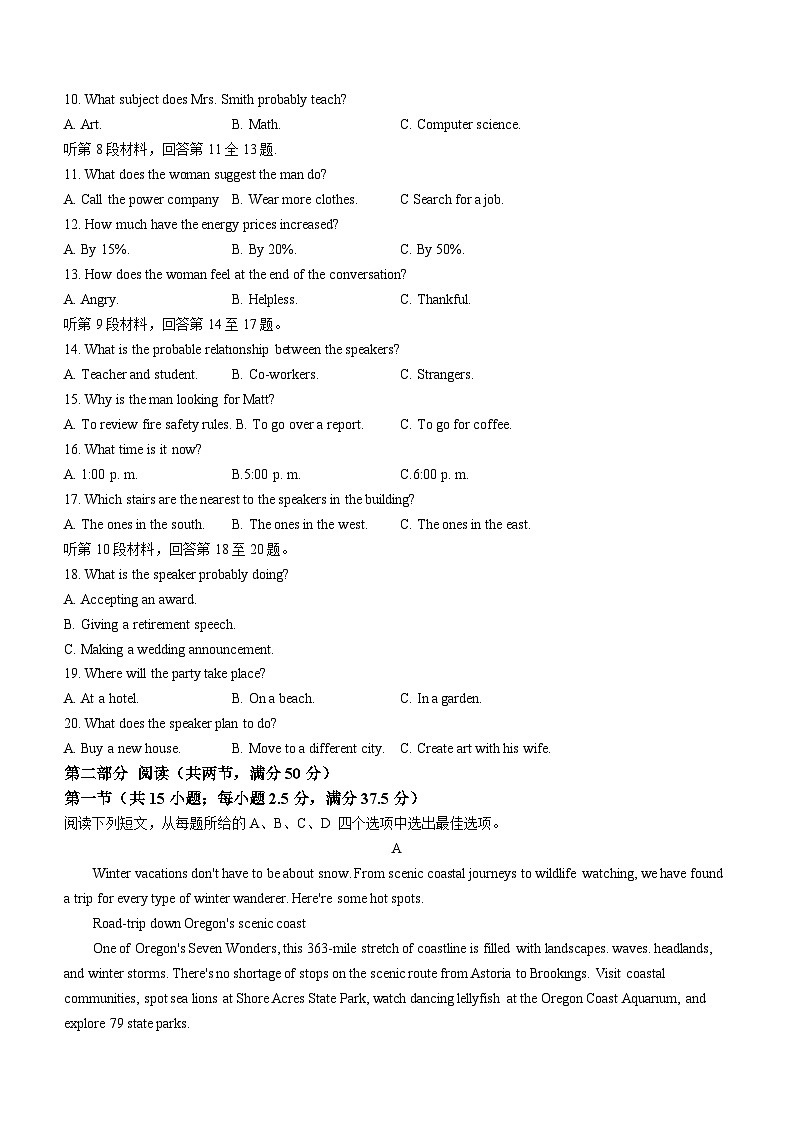 2024年安徽省安庆市高三下学期3月模拟考试(安庆二模)英语02