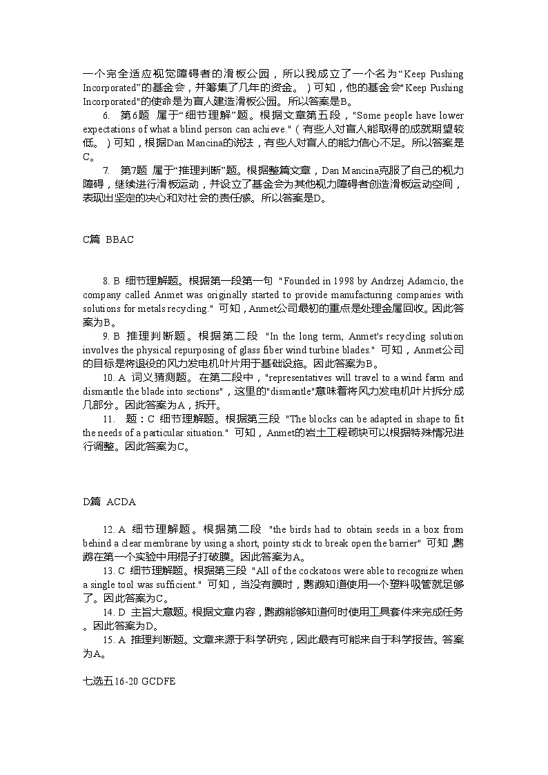 曲靖市2022-2023学年高三年级第二次教学质量监测英语试题（附参考答案）02