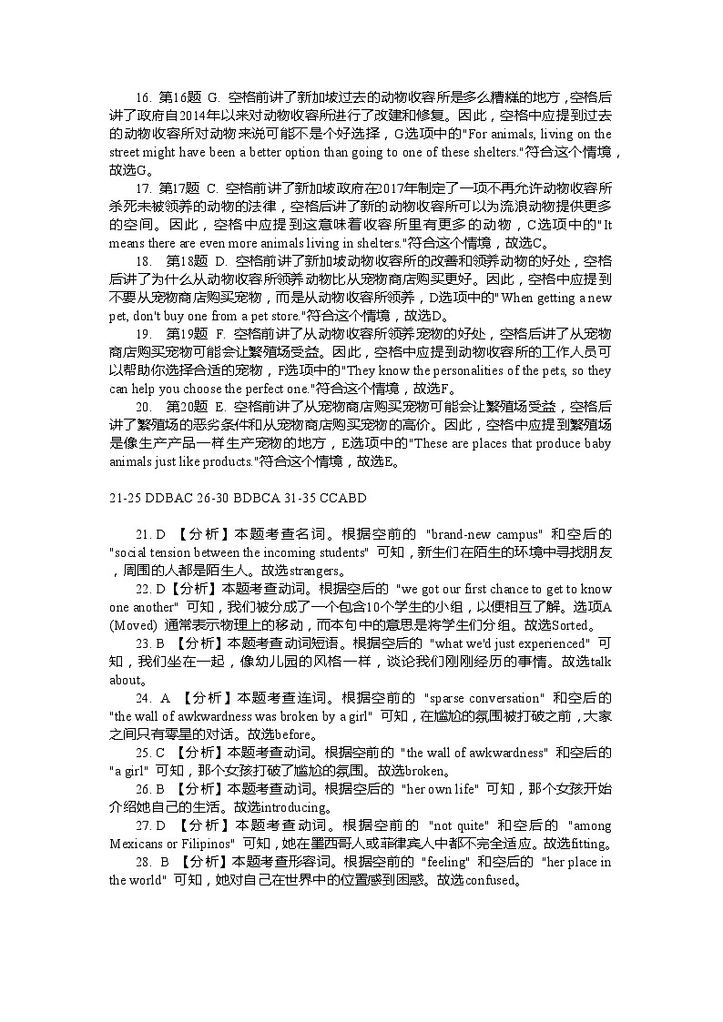 曲靖市2022-2023学年高三年级第二次教学质量监测英语试题（附参考答案）03
