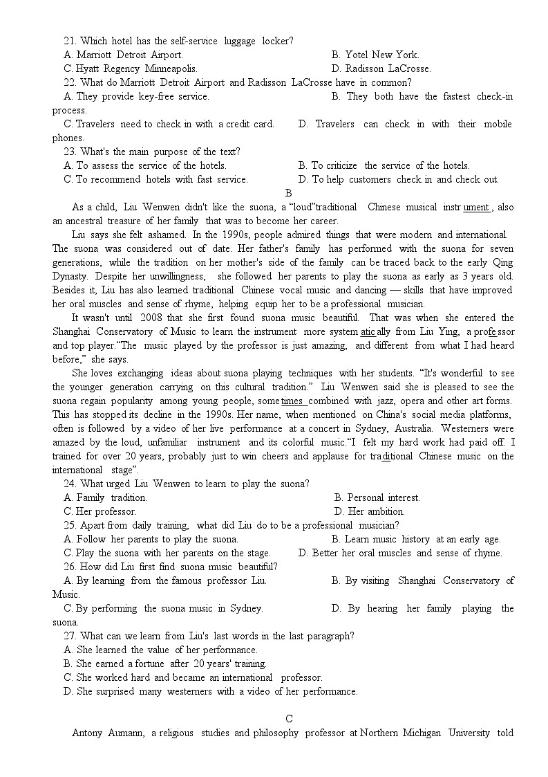 2024届云南省三校联考（一）试卷第3页