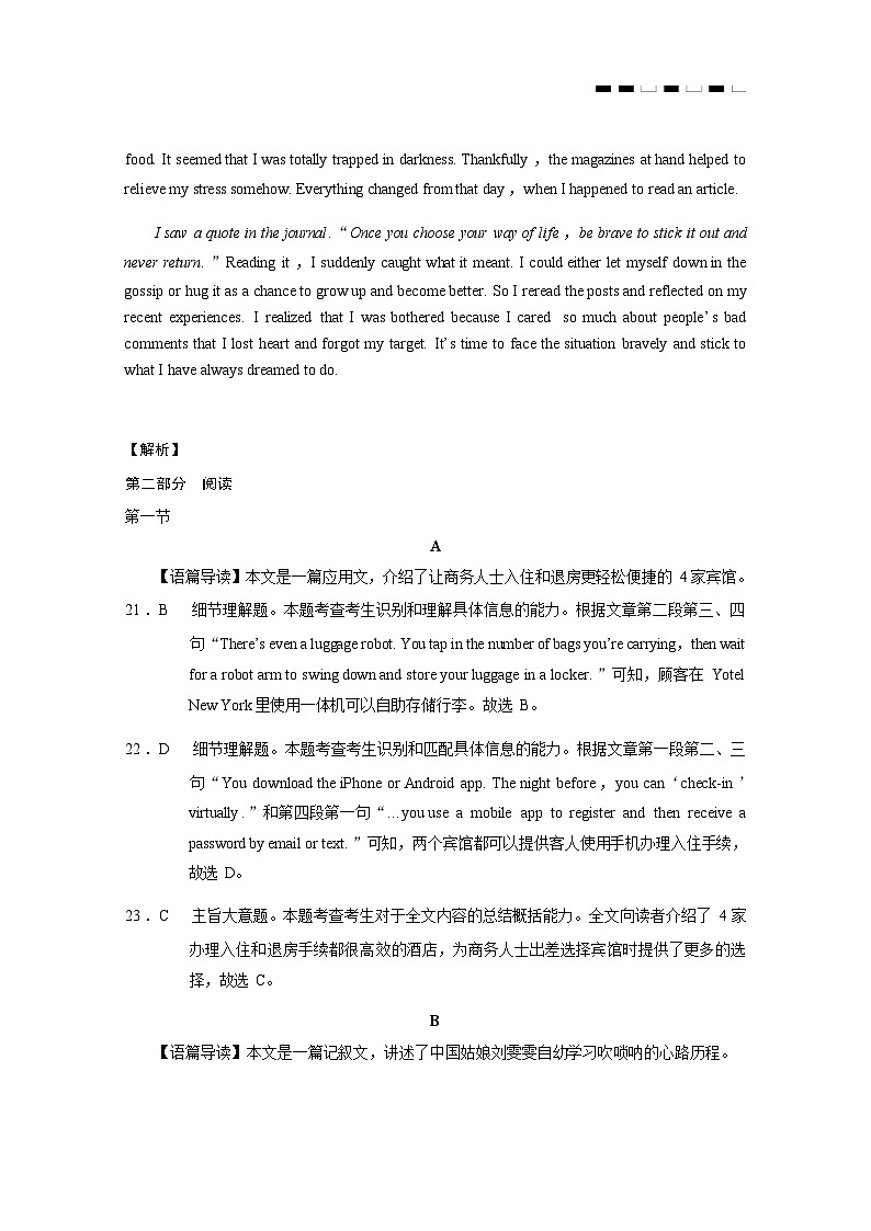 2024届云南三校高考备考实用性联考卷（一）英语（有听力）-答案第3页