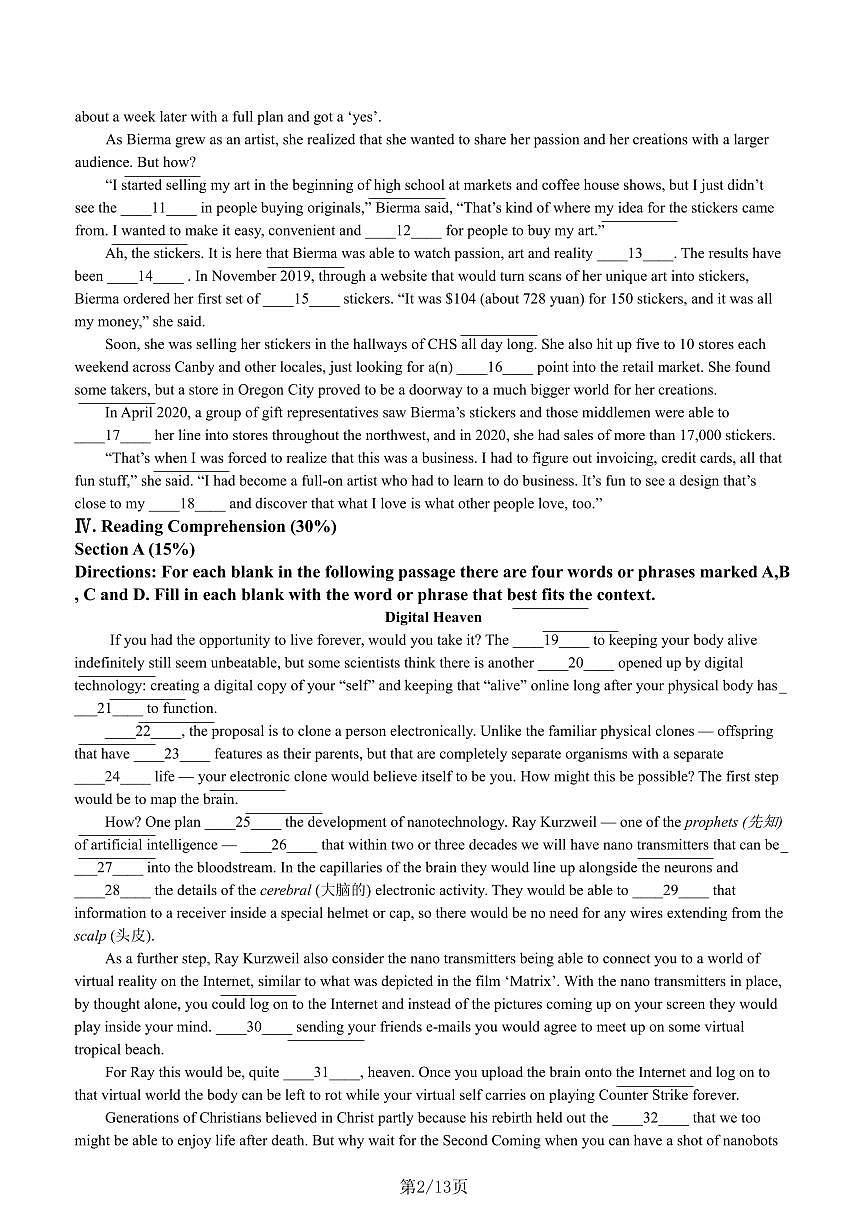 华二附中2021学年高一上期末英语试卷（含答案）第2页