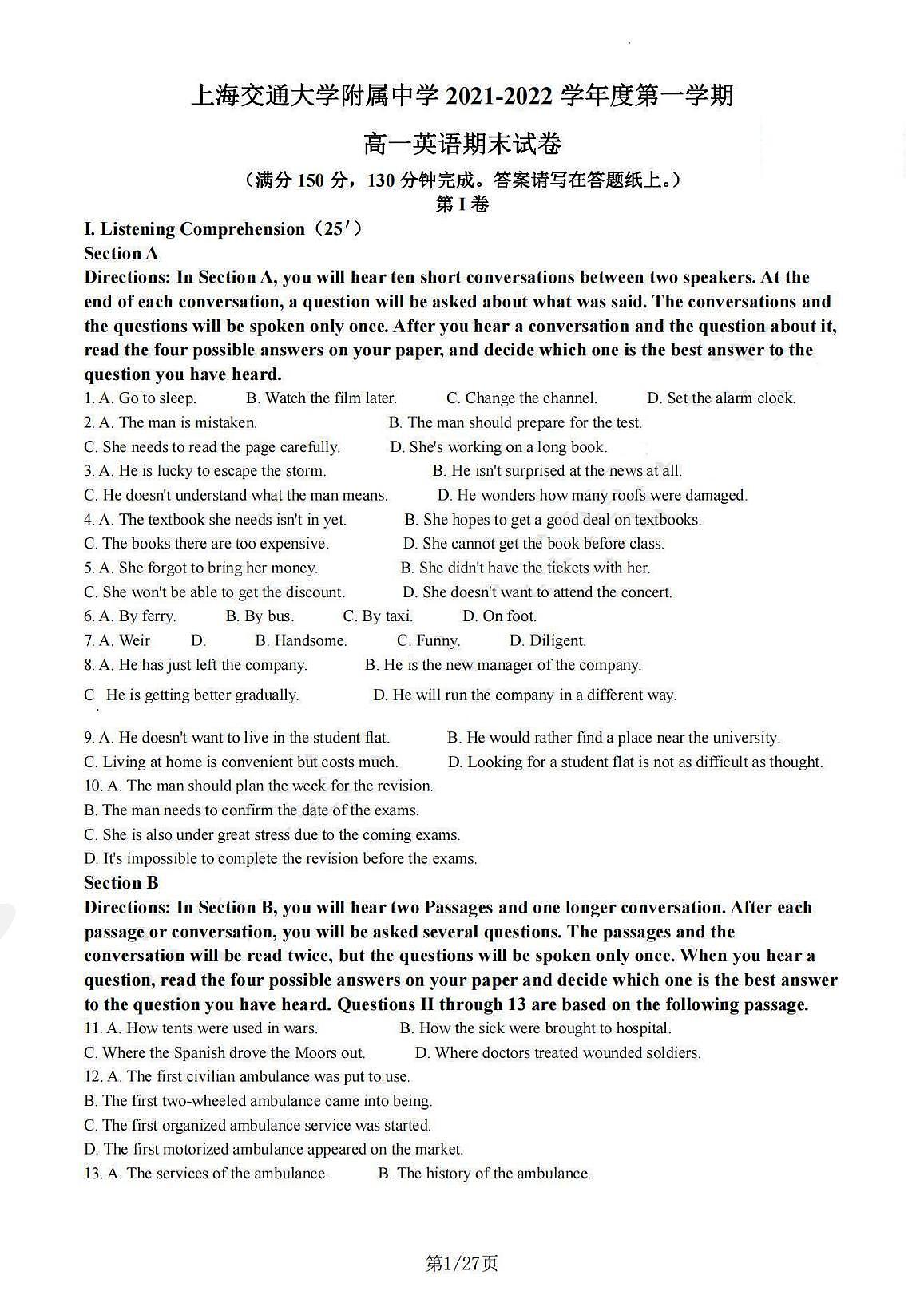 交大附中2021学年高一上期末英语试卷 (含答案)第1页