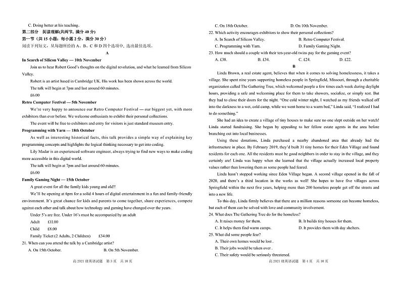 四川省南充市2023-2024高三下学期二模英语试卷及答案02