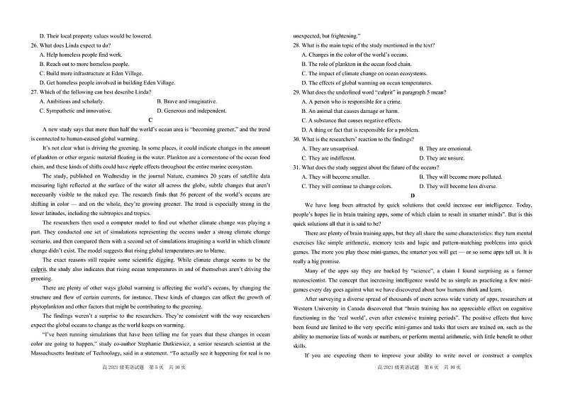 四川省南充市2023-2024高三下学期二模英语试卷及答案03