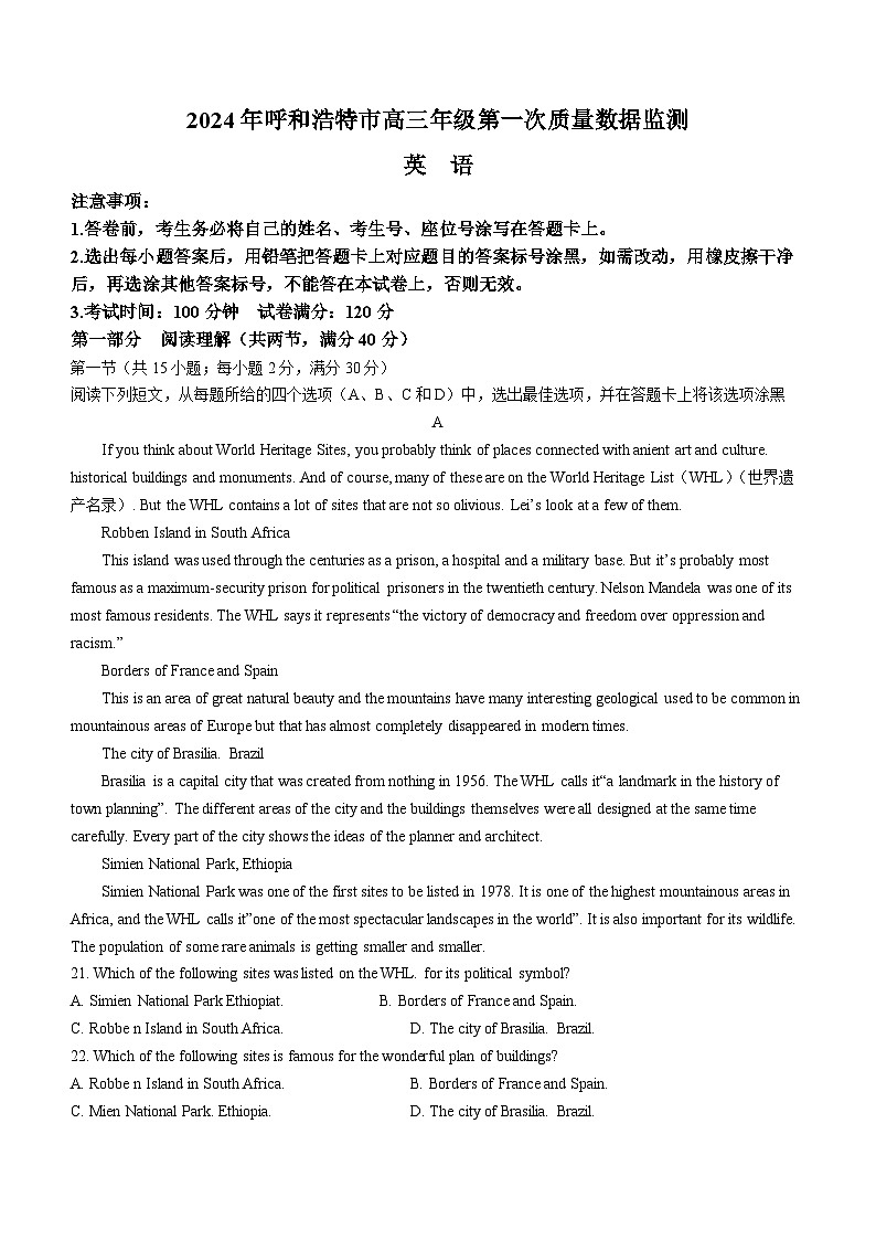 2024届内蒙古呼和浩特市高三下学期第一次质量数据监测（一模）英语试卷01