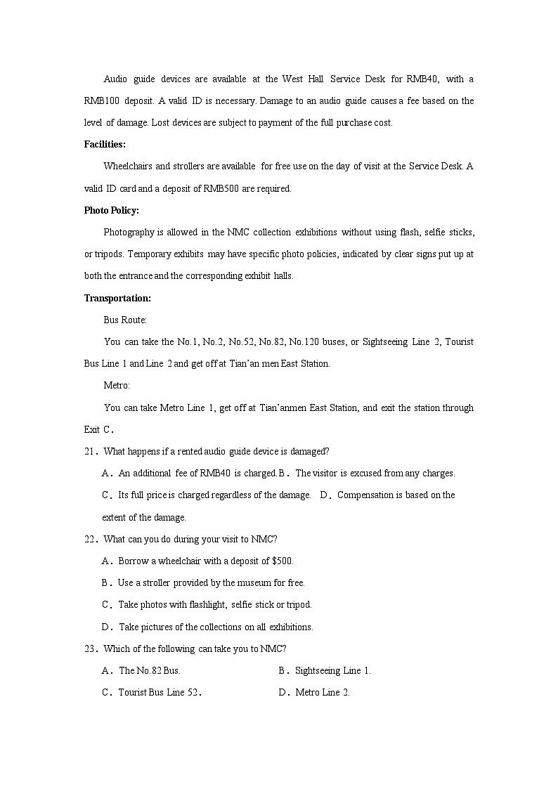 2024届高考模拟卷8  试题卷第3页