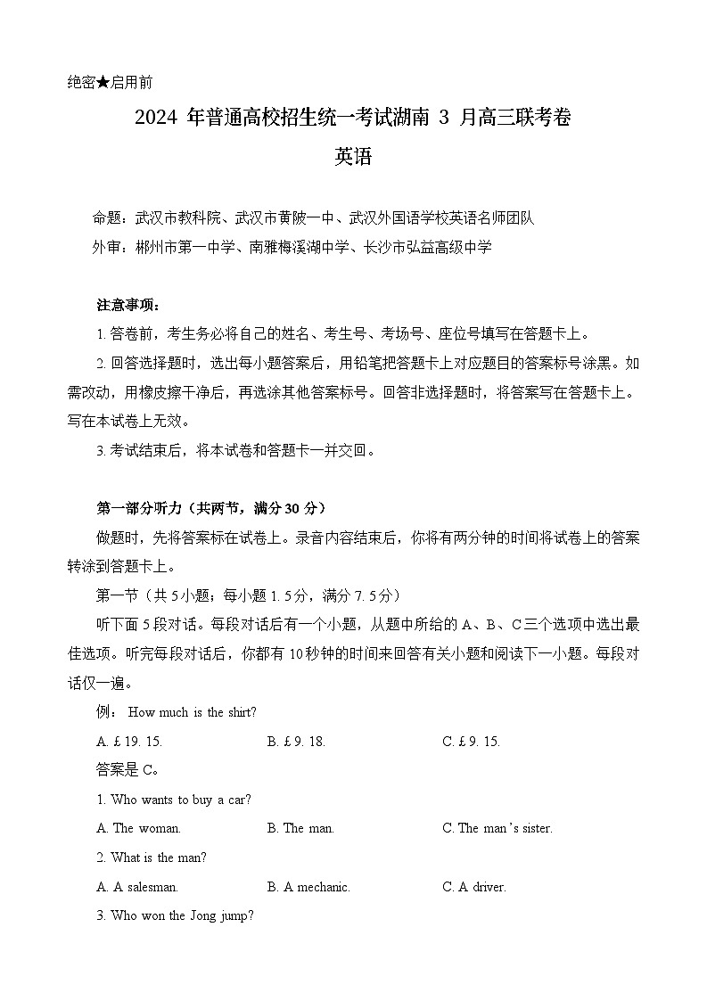 2024届湖南省张家界市高三下学期二模考试英语试题01
