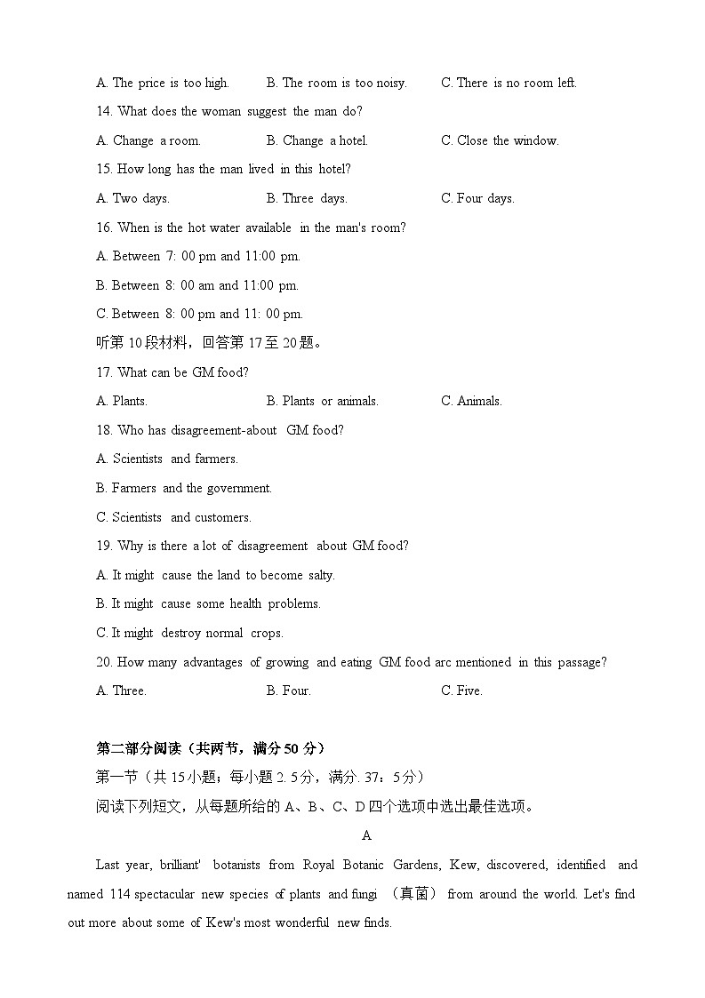 2024届湖南省张家界市高三下学期二模考试英语试题03