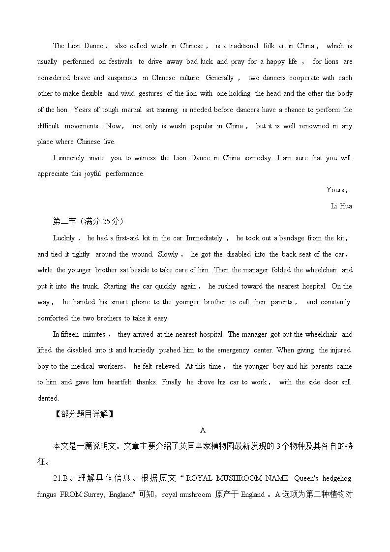 2024届湖南省张家界市高三下学期二模考试英语试题02