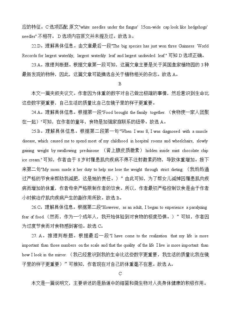 2024届湖南省张家界市高三下学期二模考试英语试题03