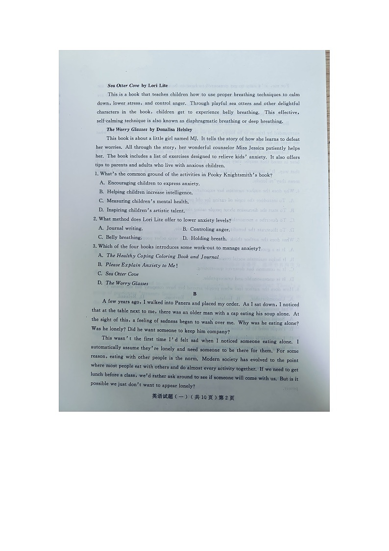 2024届山东省聊城市高三下学期一模英语试题第2页