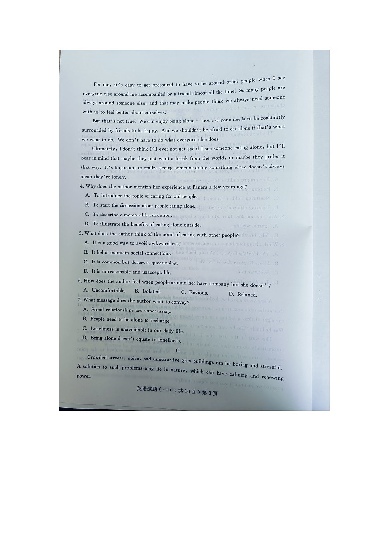 2024届山东省聊城市高三下学期一模英语试题第3页