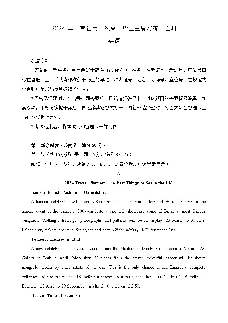 2024届云南省第一次高中毕业生复习统一检测(一模)英语试题01