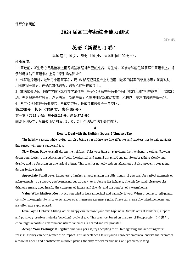广东省佛山市南海西樵高级中学2023-2024学年高三下学期3月月考英语试题(无答案)第1页