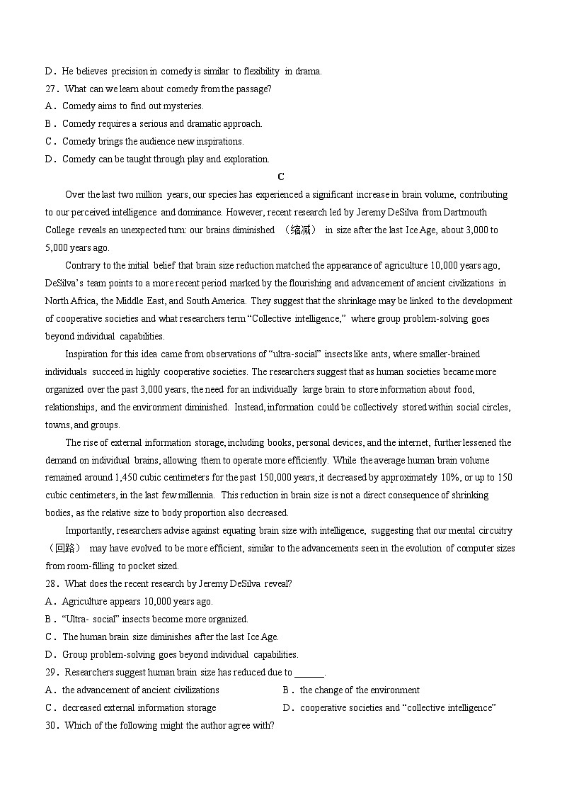 广东省佛山市南海西樵高级中学2023-2024学年高三下学期3月月考英语试题(无答案)第3页