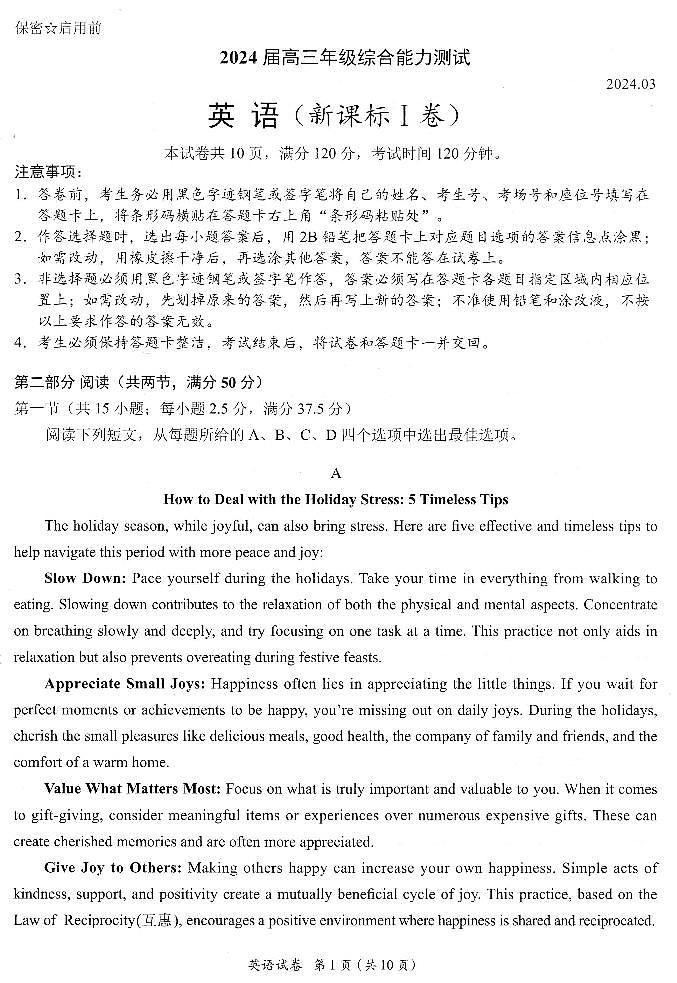 广东省佛山市南海西樵高级中学2023-2024学年高三下学期3月月考英语试题第1页
