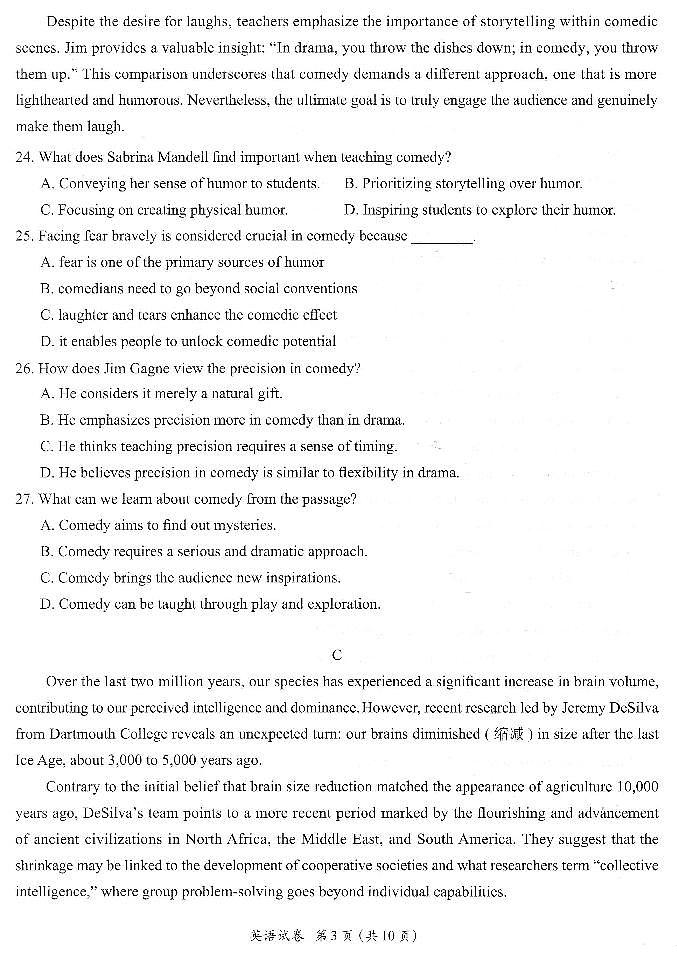 广东省佛山市南海西樵高级中学2023-2024学年高三下学期3月月考英语试题第3页