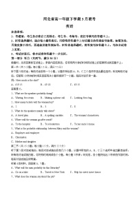 河北省曲阳县第一高级中学2023-2024学年高一下学期3月月考英语试题