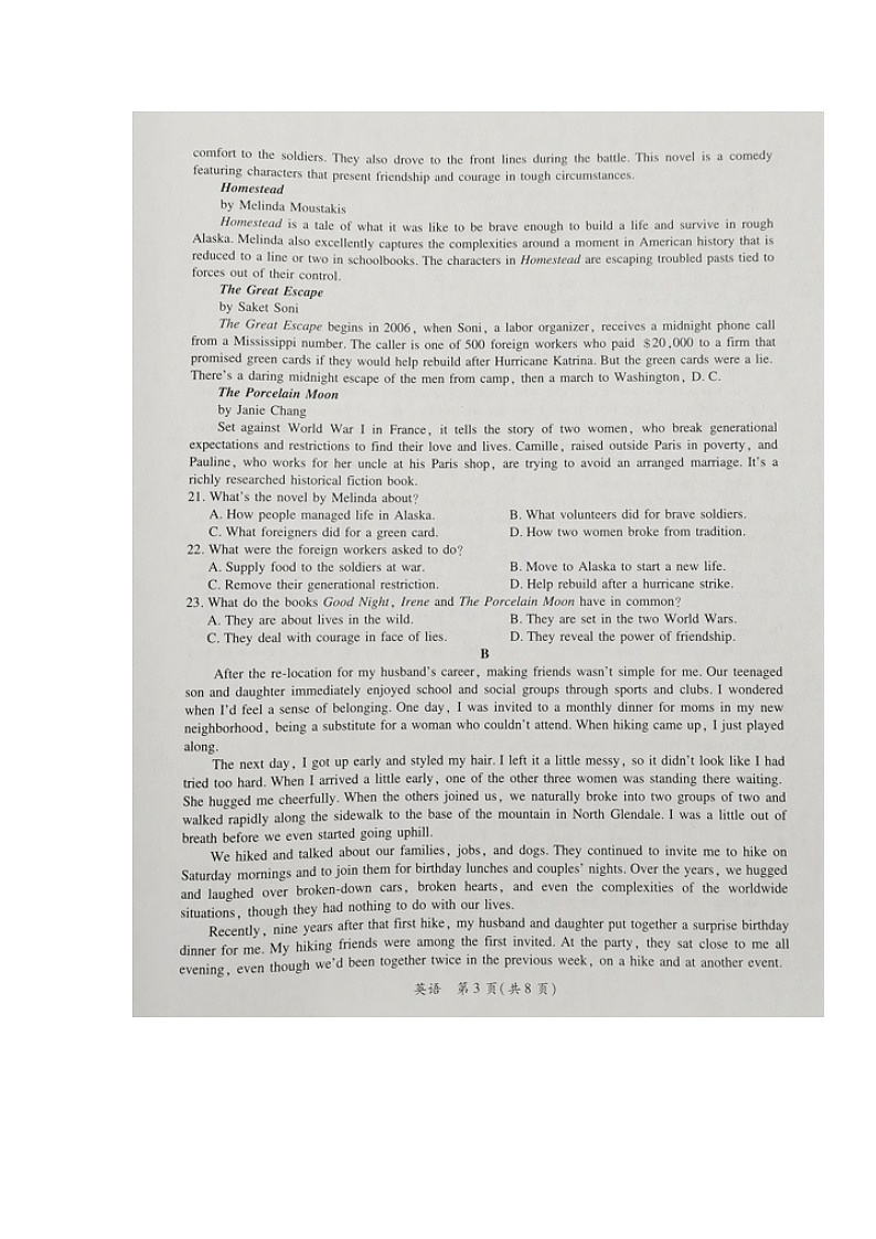 江西省上进联盟2023-2024学年高三下学期二轮复习（3月月考）检测英语试题第3页