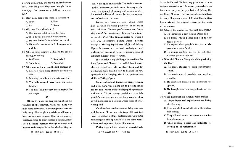 山东省鄄城县第一中学2023-2024学年高一下学期3月月考英语试题03