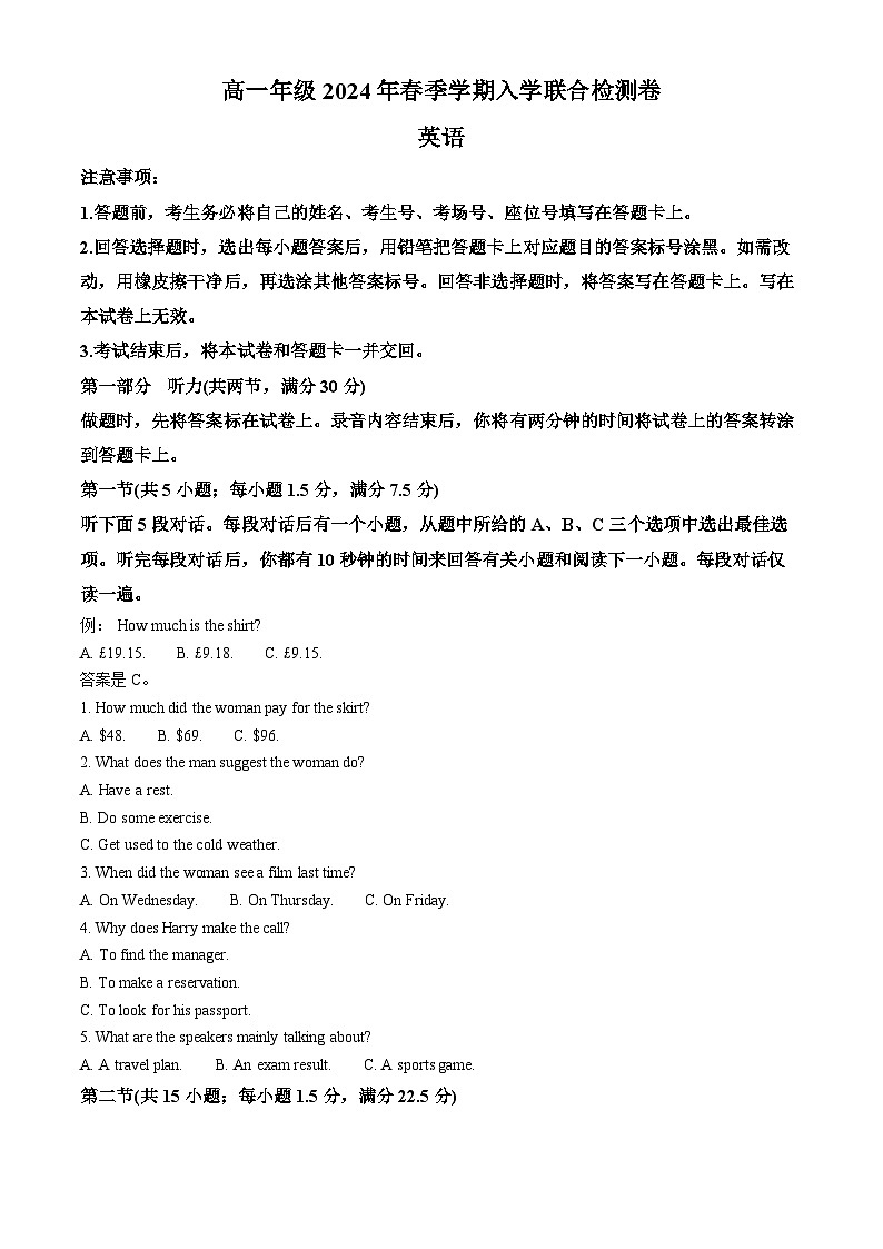 广西部分学校2023-2024学年高一下学期开学考试英语试题（原卷版+解析版）01