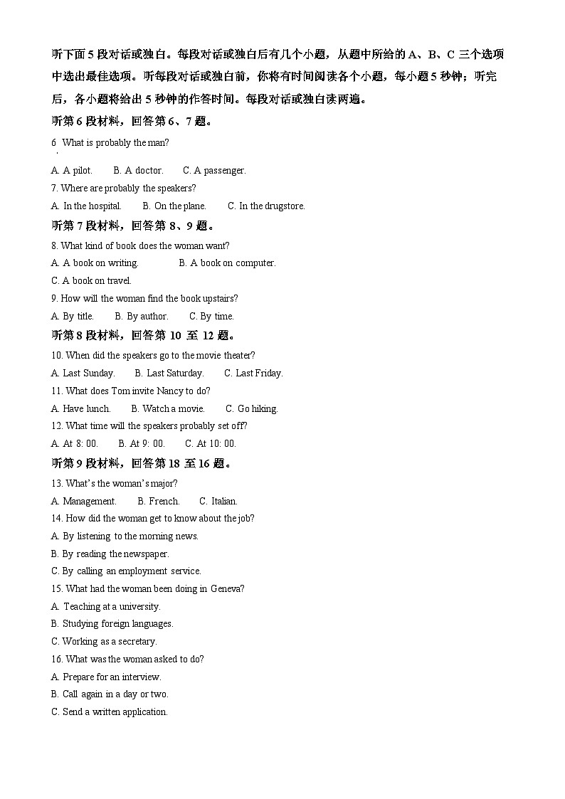 广西部分学校2023-2024学年高一下学期开学考试英语试题（原卷版+解析版）02