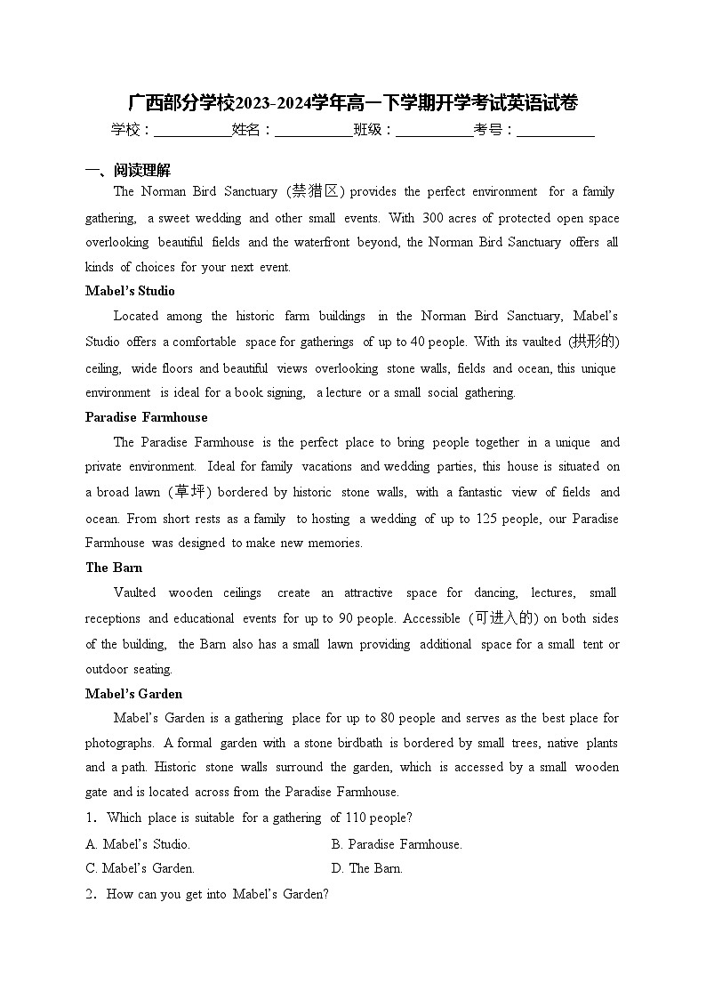 广西部分学校2023-2024学年高一下学期开学考试英语试卷(含答案)第1页