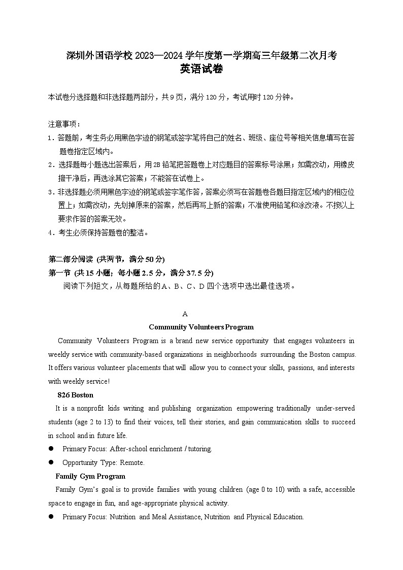 广东省深圳外国语学校2023-2024学年高三上学期第二次月考英语试卷01