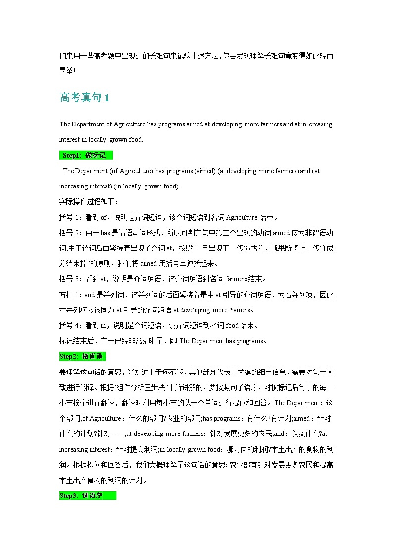 01 高考英语语法填空：高频转化词（2）第2页