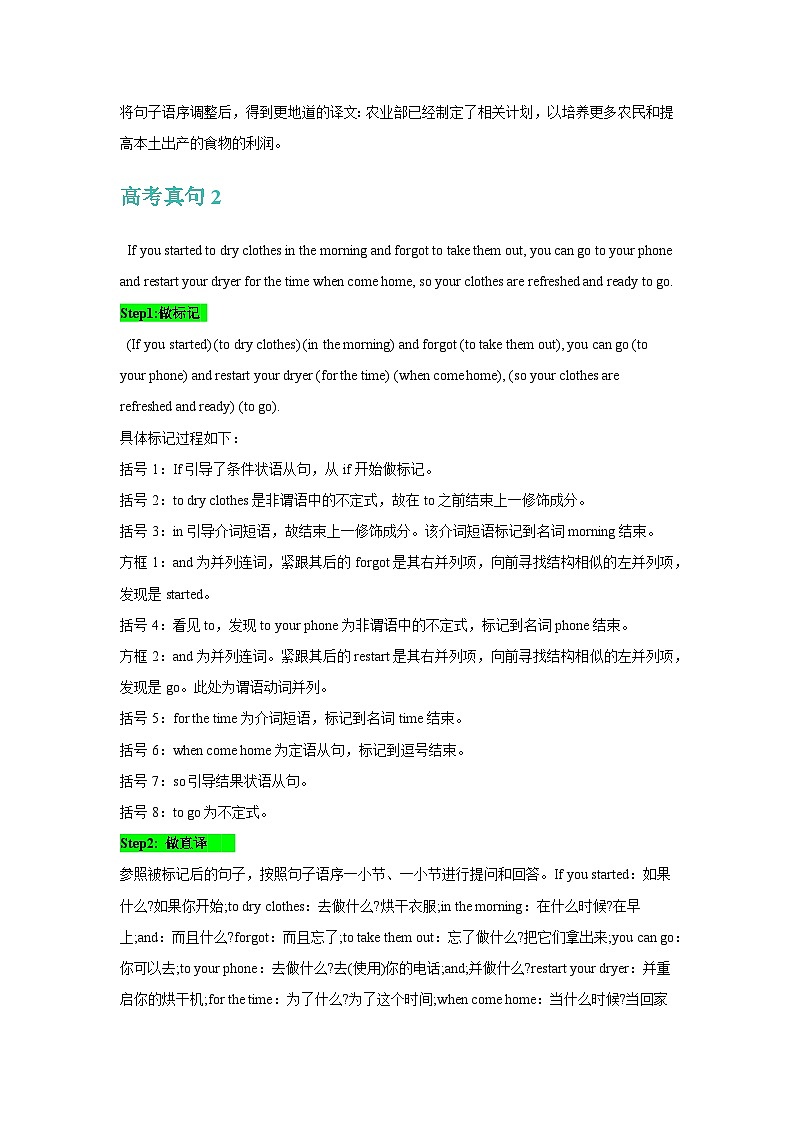 01 高考英语语法填空：高频转化词（2）第3页